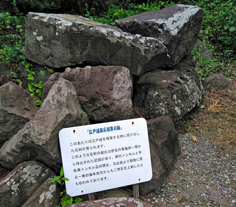 江戸城の修築につかった石